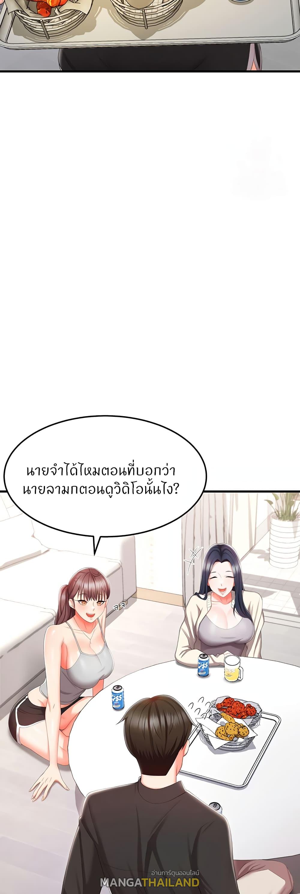 Sextertainment ตอนที่ 8 แปลไทยแปลไทย รูปที่ 14