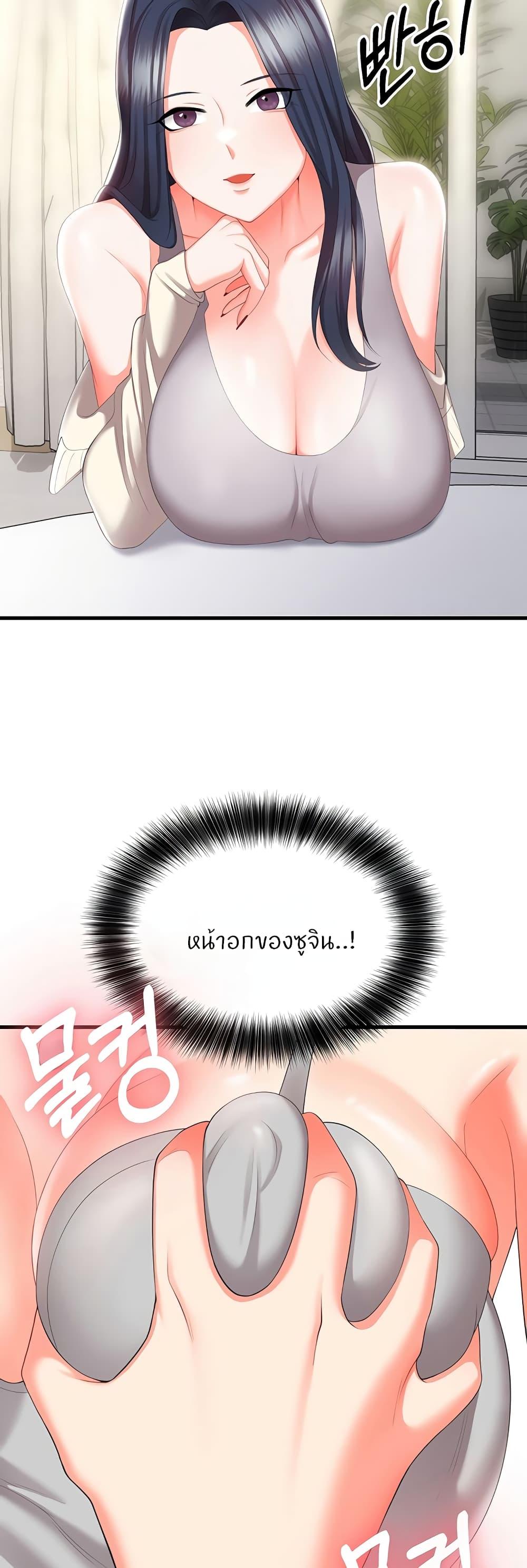 Sextertainment ตอนที่ 8 แปลไทยแปลไทย รูปที่ 36