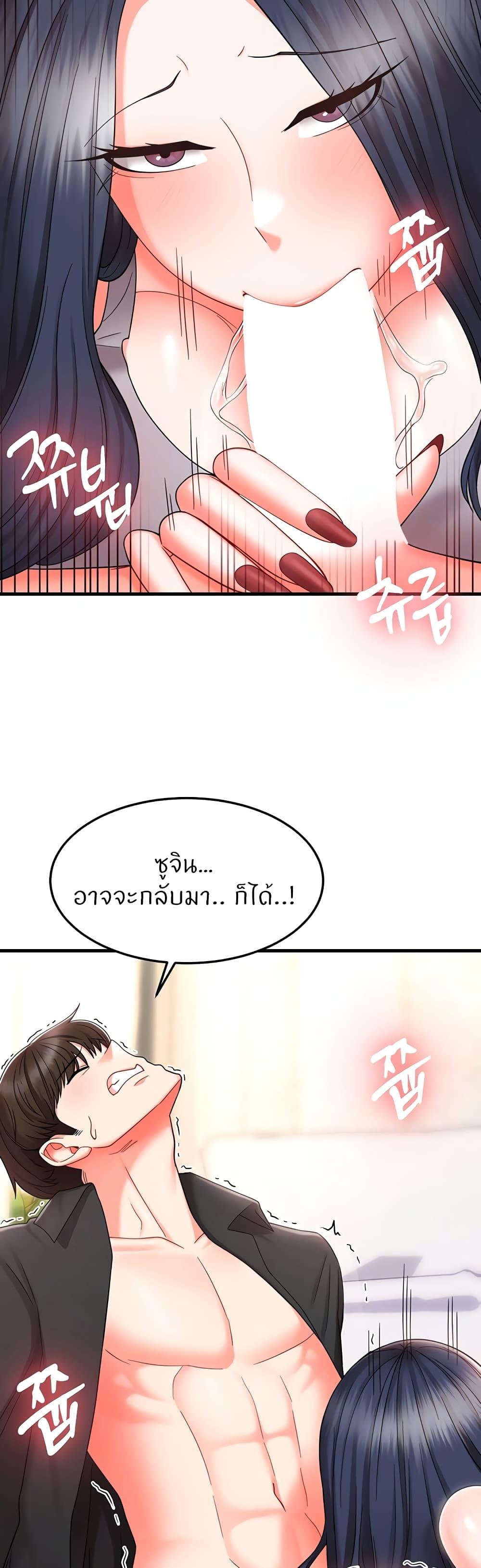 Sextertainment ตอนที่ 9 แปลไทยแปลไทย รูปที่ 12