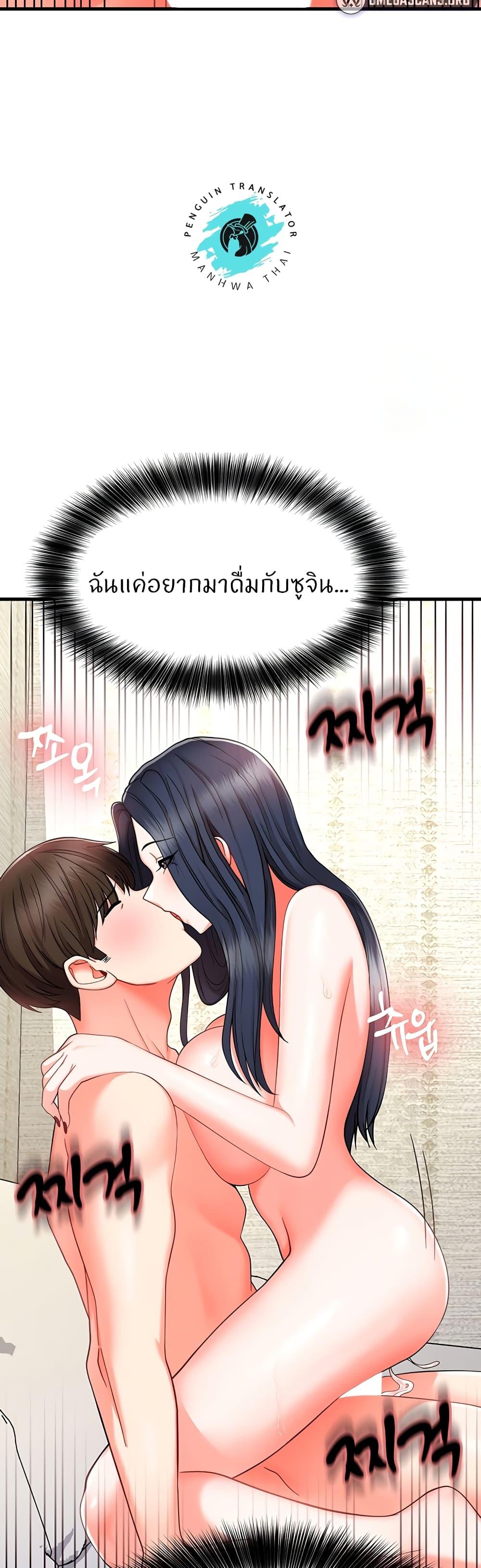 Sextertainment ตอนที่ 9 แปลไทยแปลไทย รูปที่ 32