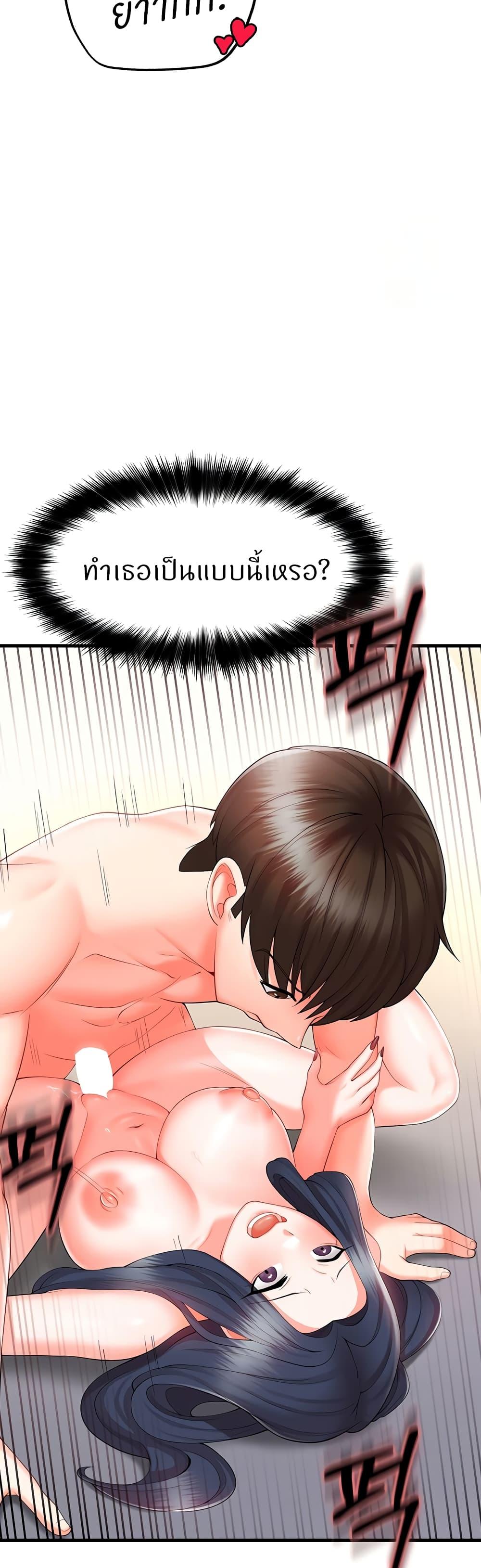 Sextertainment ตอนที่ 9 แปลไทยแปลไทย รูปที่ 46