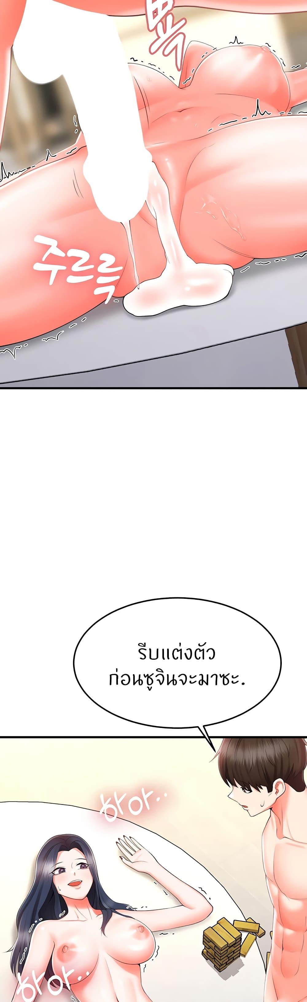 Sextertainment ตอนที่ 9 แปลไทยแปลไทย รูปที่ 54