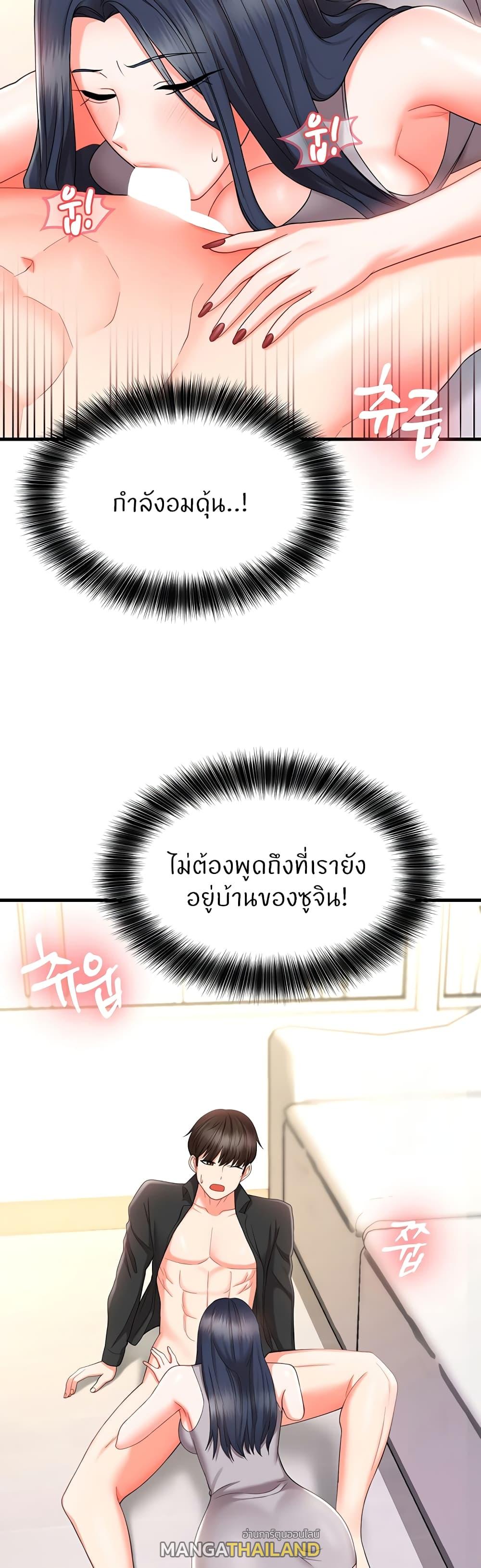 Sextertainment ตอนที่ 9 แปลไทยแปลไทย รูปที่ 9