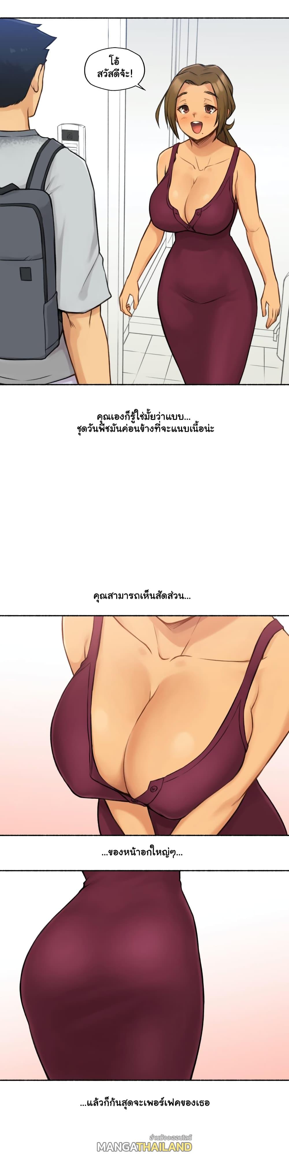 Sexual Exploits ตอนที่ 1 แปลไทย รูปที่ 11