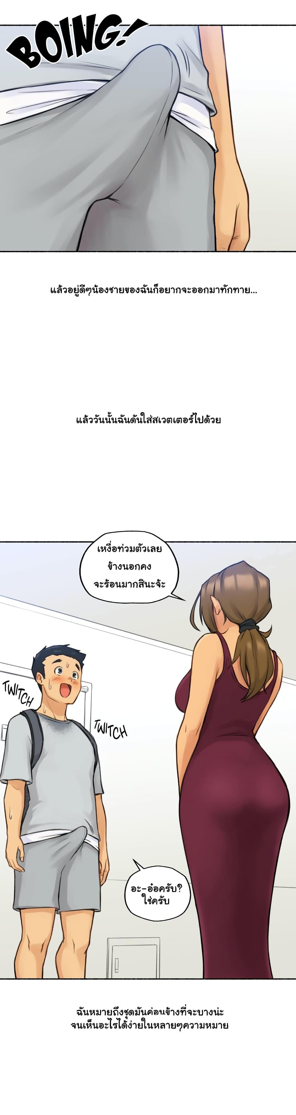 Sexual Exploits ตอนที่ 1 แปลไทย รูปที่ 12