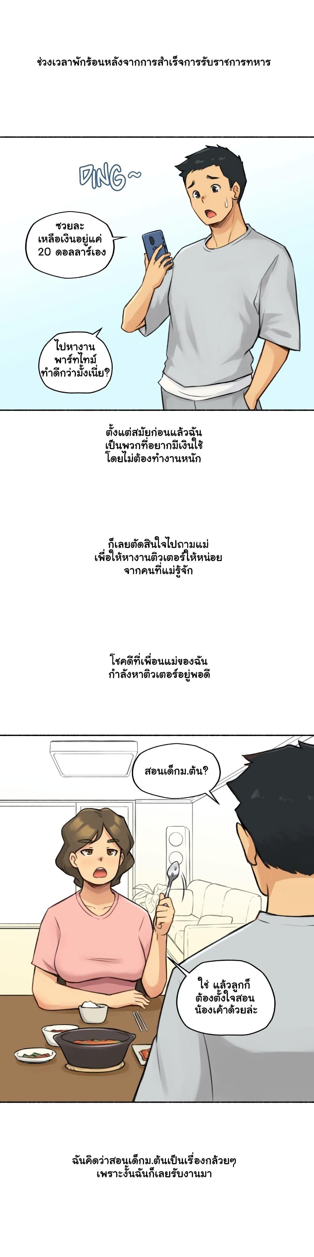 Sexual Exploits ตอนที่ 1 แปลไทย รูปที่ 2