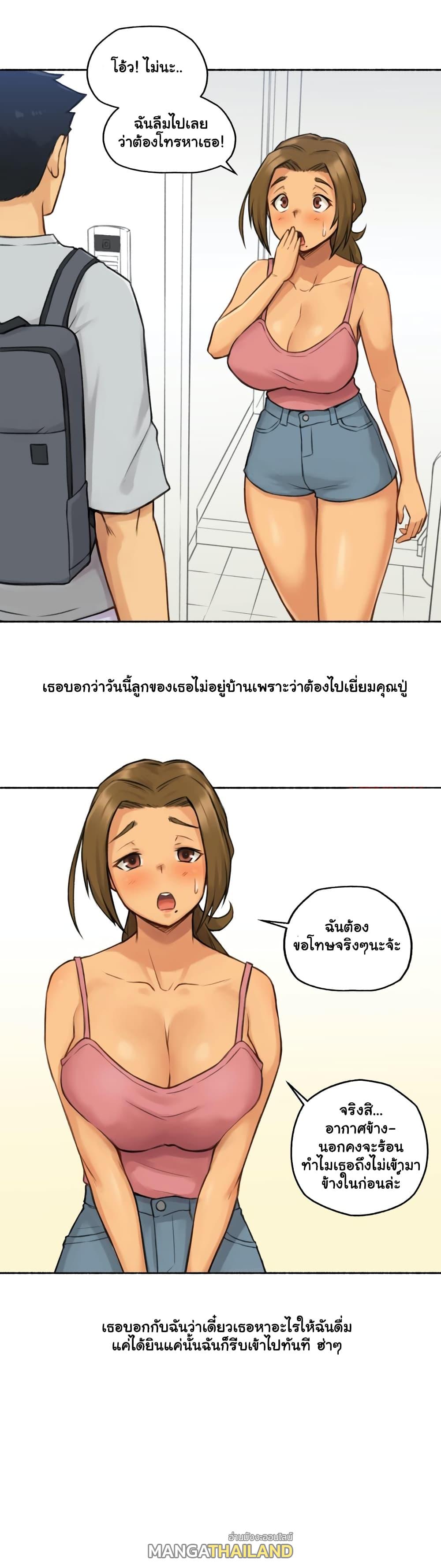 Sexual Exploits ตอนที่ 1 แปลไทย รูปที่ 22