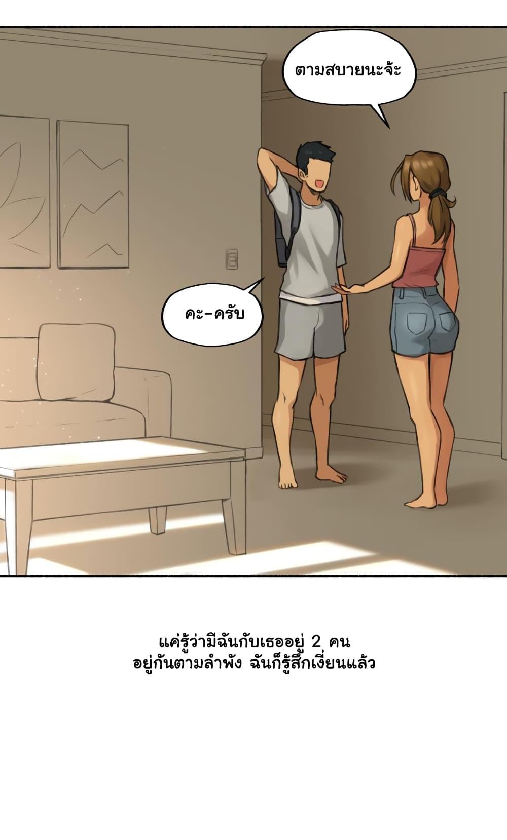 Sexual Exploits ตอนที่ 1 แปลไทย รูปที่ 23