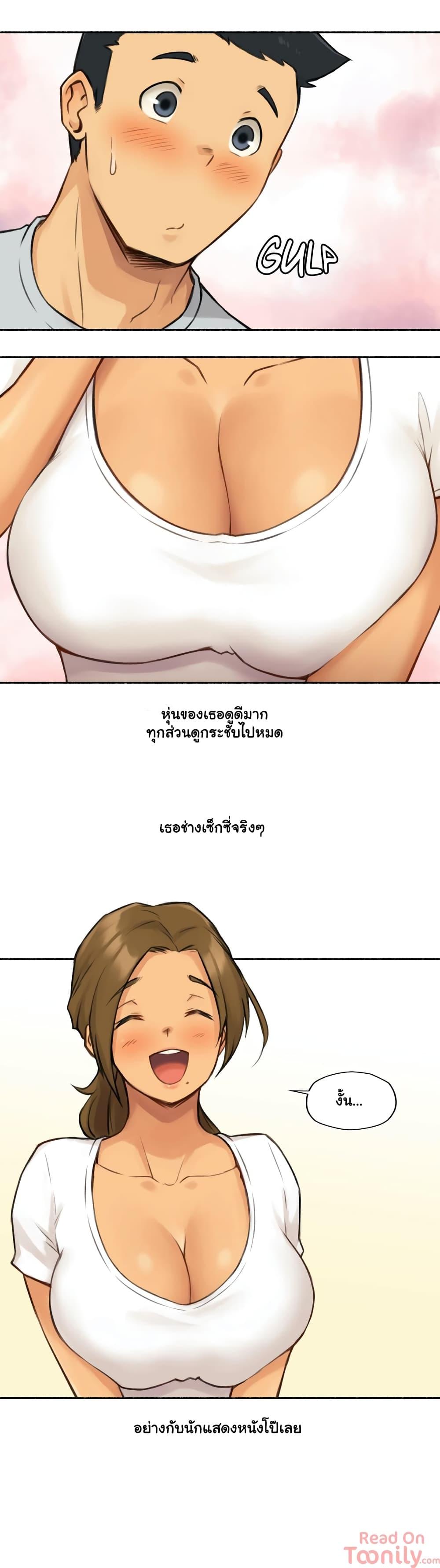 Sexual Exploits ตอนที่ 1 แปลไทย รูปที่ 9