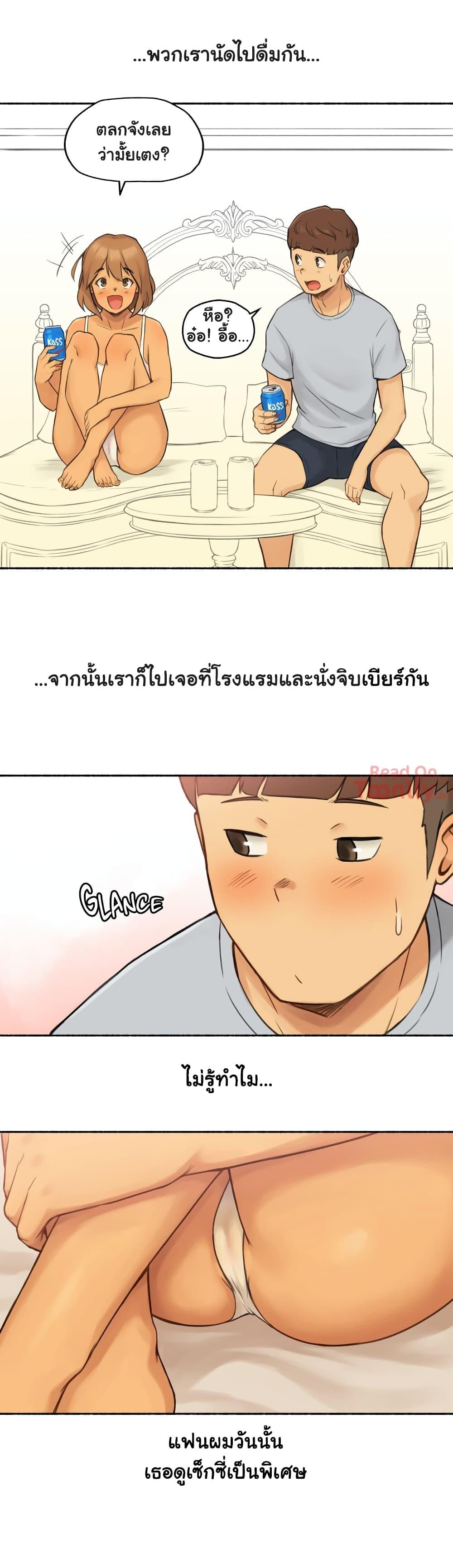 Sexual Exploits ตอนที่ 10 แปลไทย รูปที่ 12