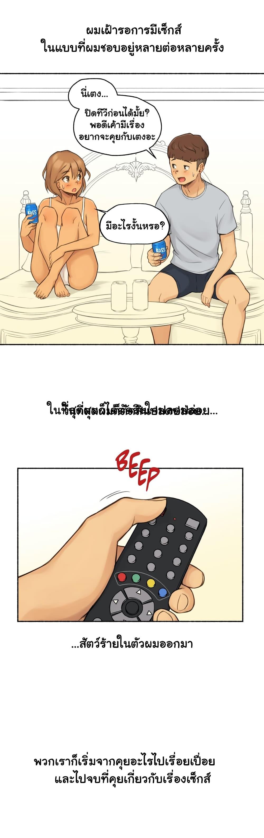 Sexual Exploits ตอนที่ 10 แปลไทย รูปที่ 13