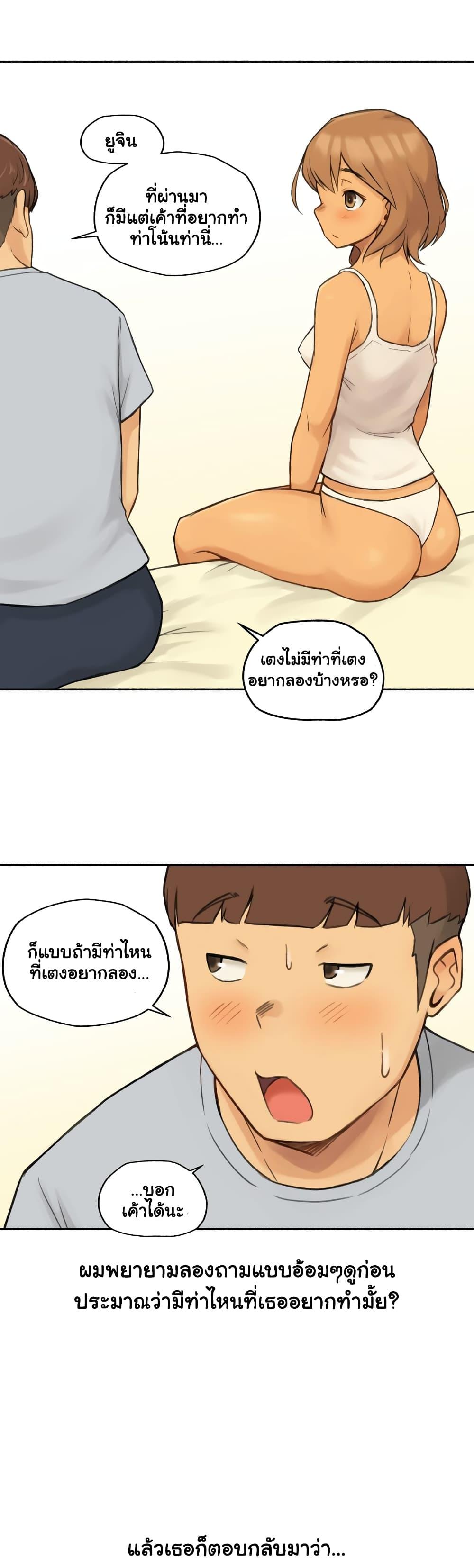 Sexual Exploits ตอนที่ 10 แปลไทย รูปที่ 14