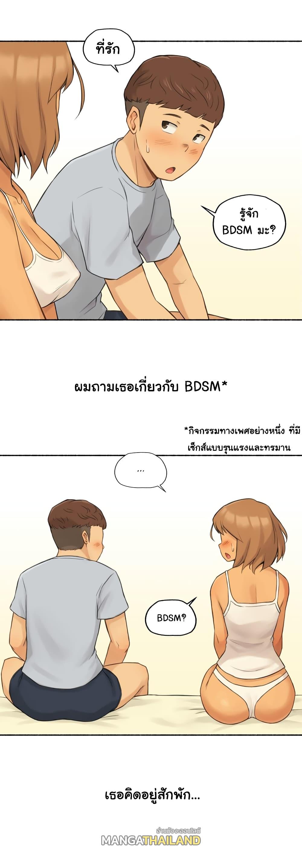 Sexual Exploits ตอนที่ 10 แปลไทย รูปที่ 16