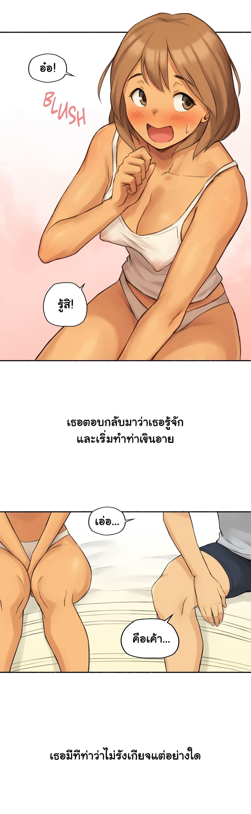 Sexual Exploits ตอนที่ 10 แปลไทย รูปที่ 17