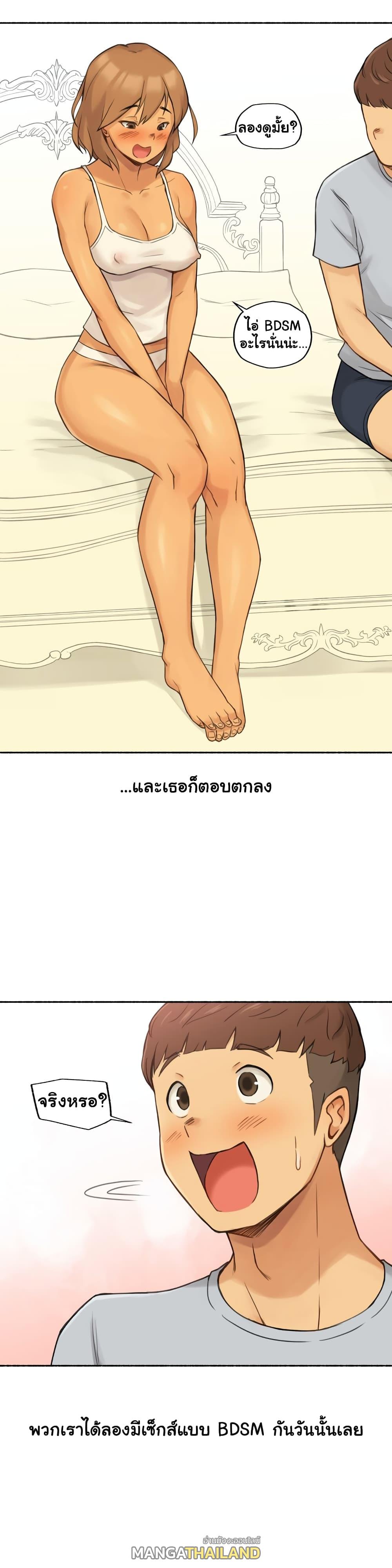 Sexual Exploits ตอนที่ 10 แปลไทย รูปที่ 19