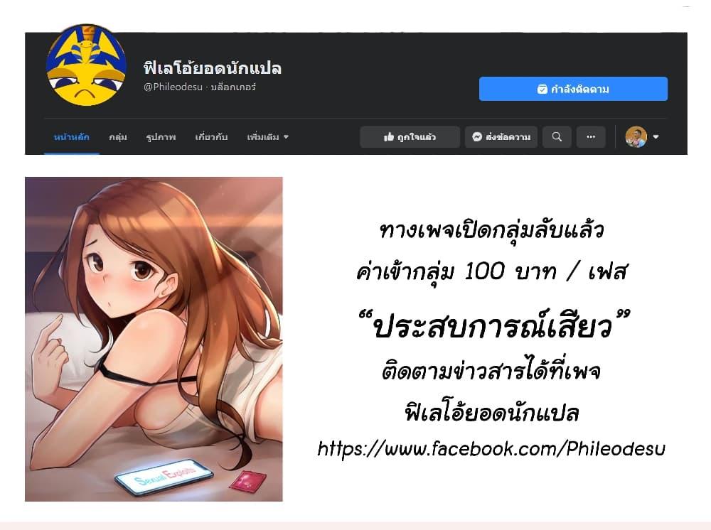 Sexual Exploits ตอนที่ 10 แปลไทย รูปที่ 2