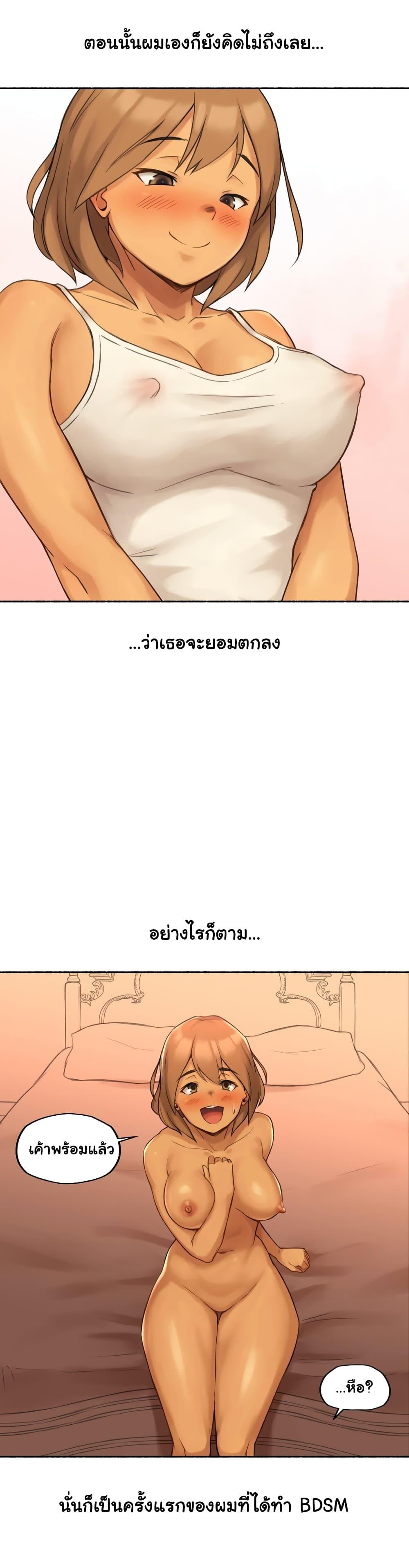 Sexual Exploits ตอนที่ 10 แปลไทย รูปที่ 20