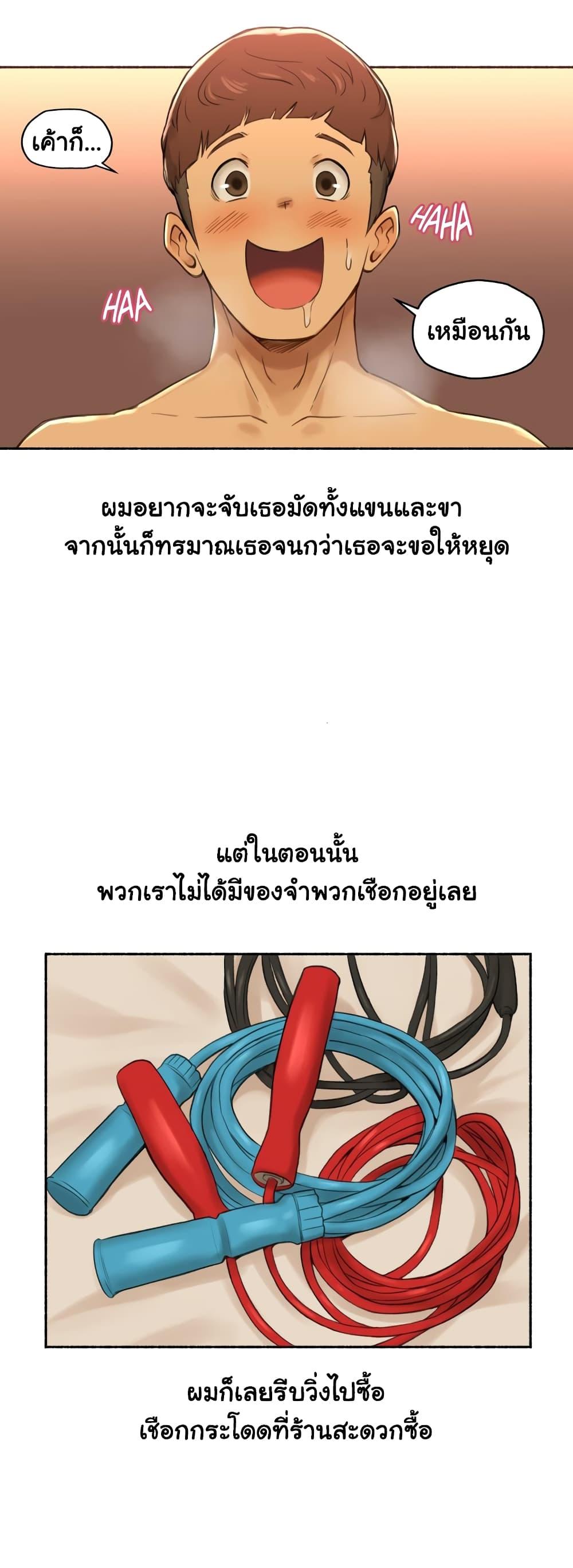 Sexual Exploits ตอนที่ 10 แปลไทย รูปที่ 21