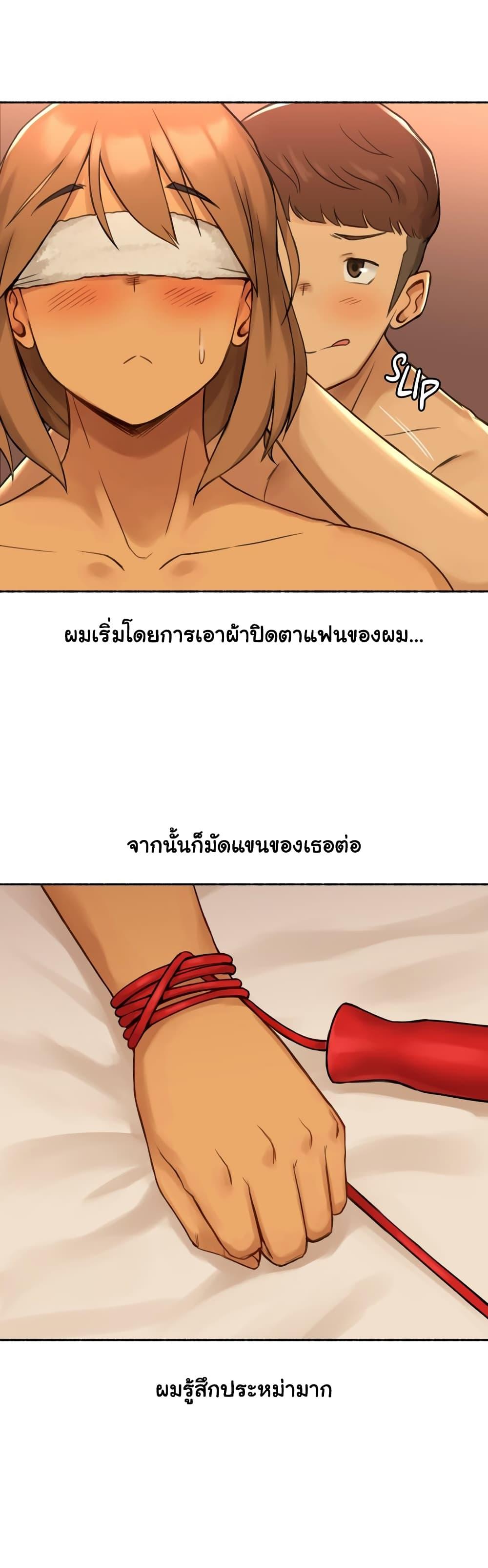 Sexual Exploits ตอนที่ 10 แปลไทย รูปที่ 22