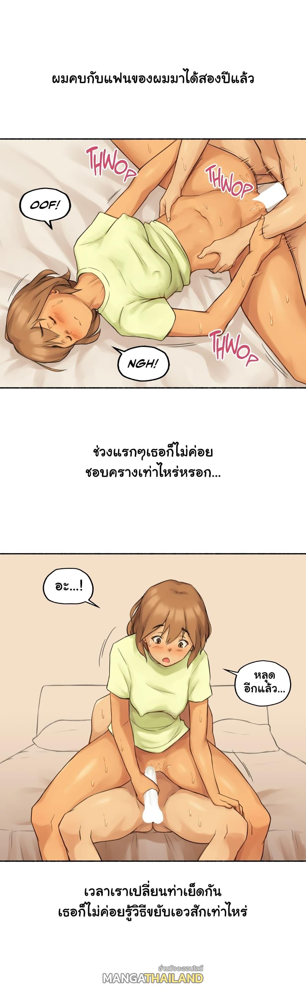 Sexual Exploits ตอนที่ 10 แปลไทย รูปที่ 3