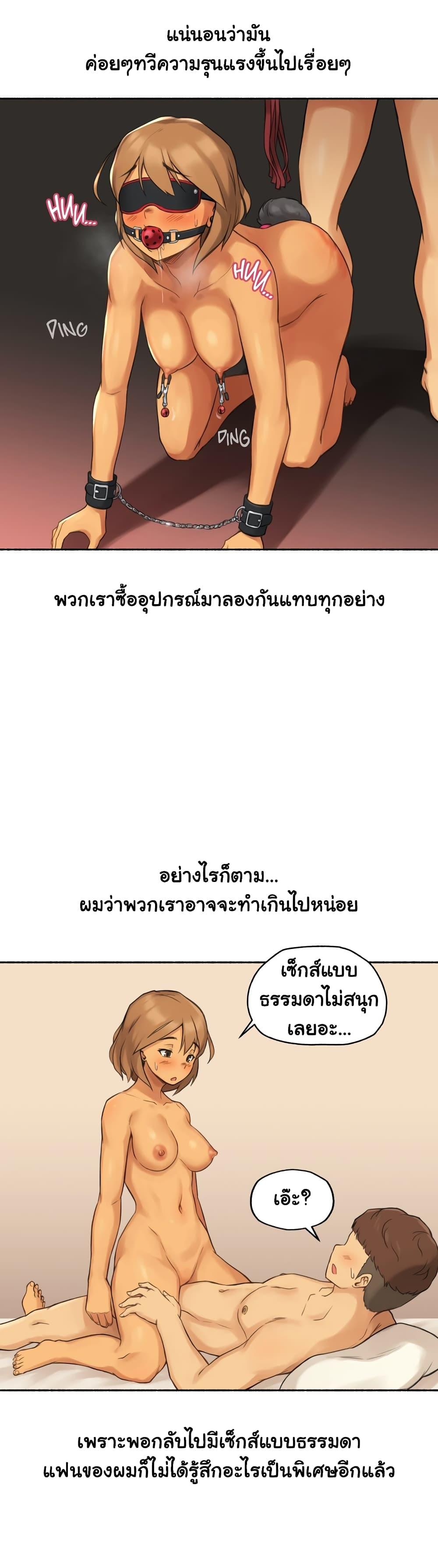 Sexual Exploits ตอนที่ 10 แปลไทย รูปที่ 39