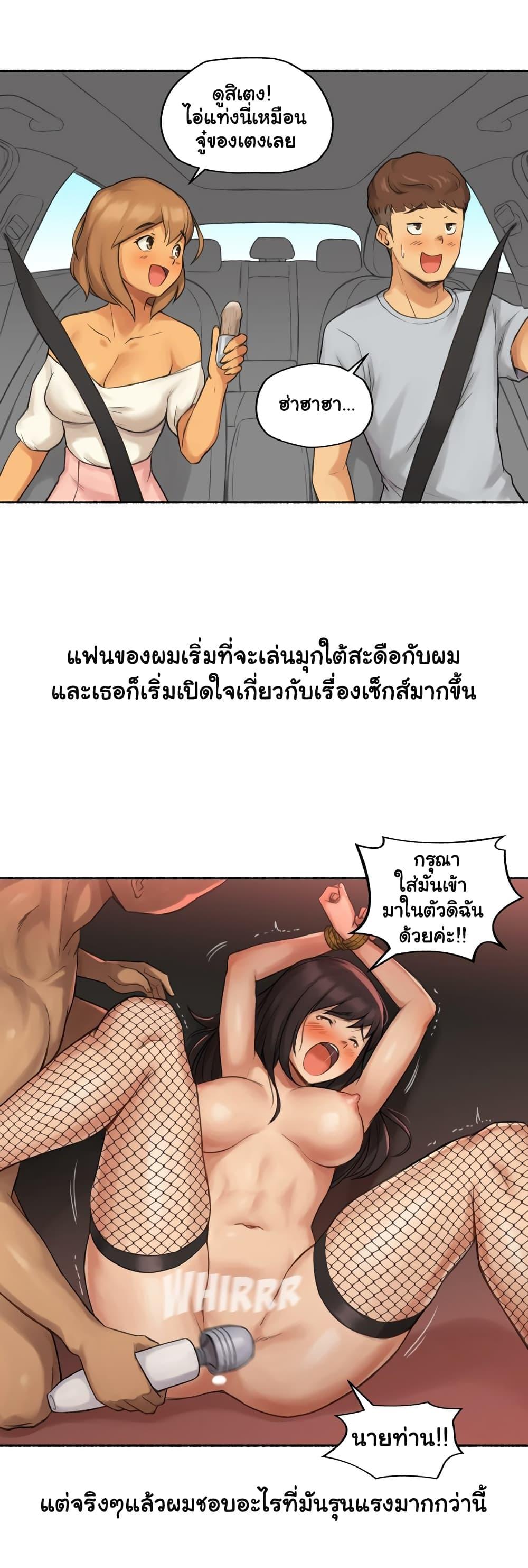 Sexual Exploits ตอนที่ 10 แปลไทย รูปที่ 9