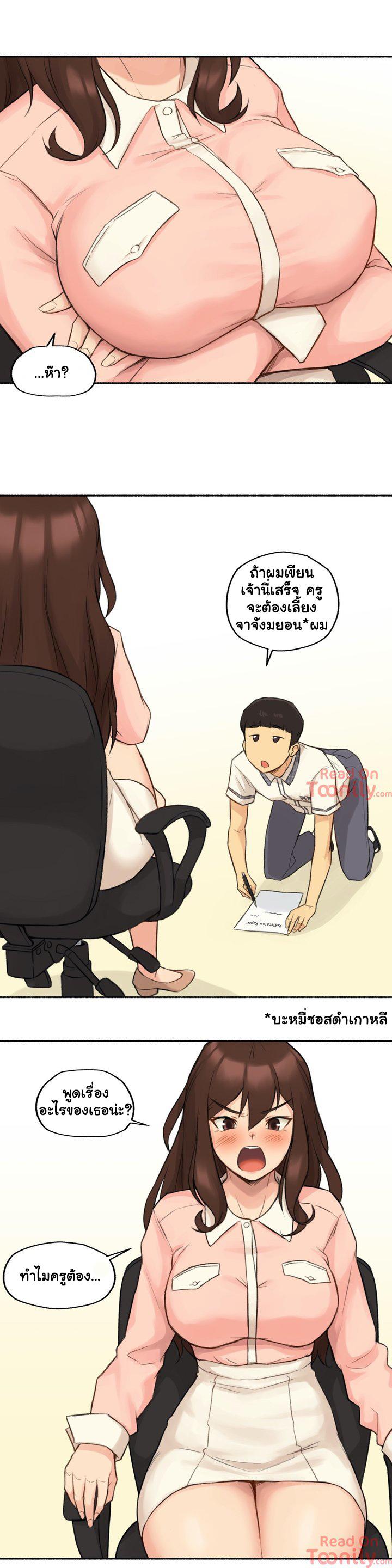 Sexual Exploits ตอนที่ 11 แปลไทย รูปที่ 10