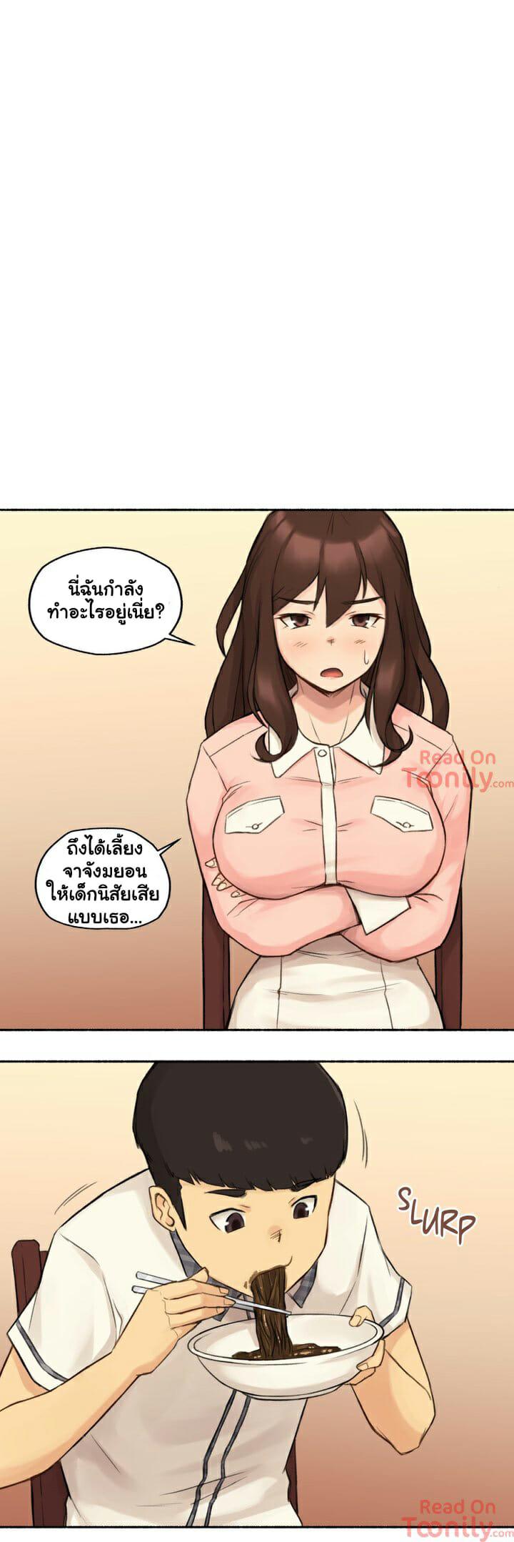 Sexual Exploits ตอนที่ 11 แปลไทย รูปที่ 11