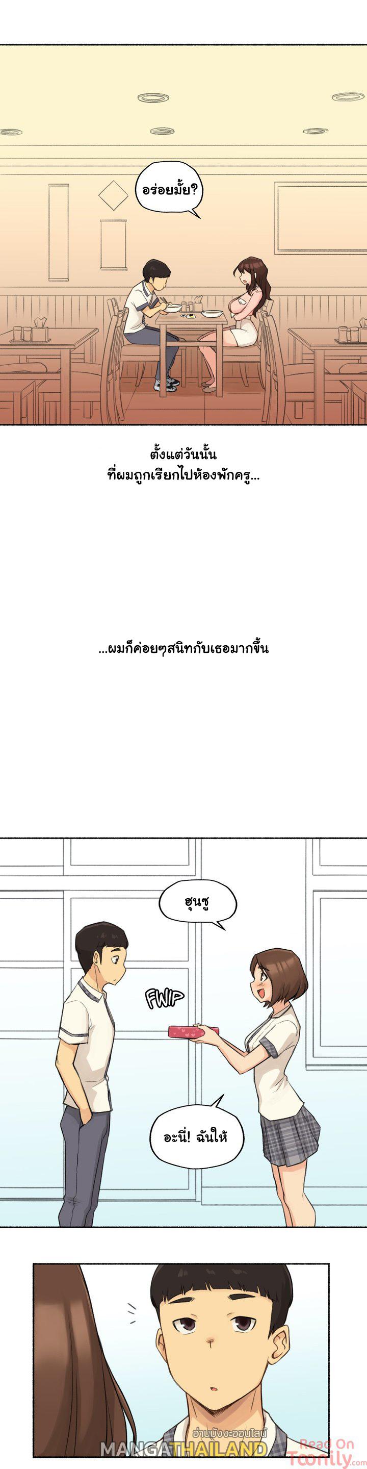 Sexual Exploits ตอนที่ 11 แปลไทย รูปที่ 12