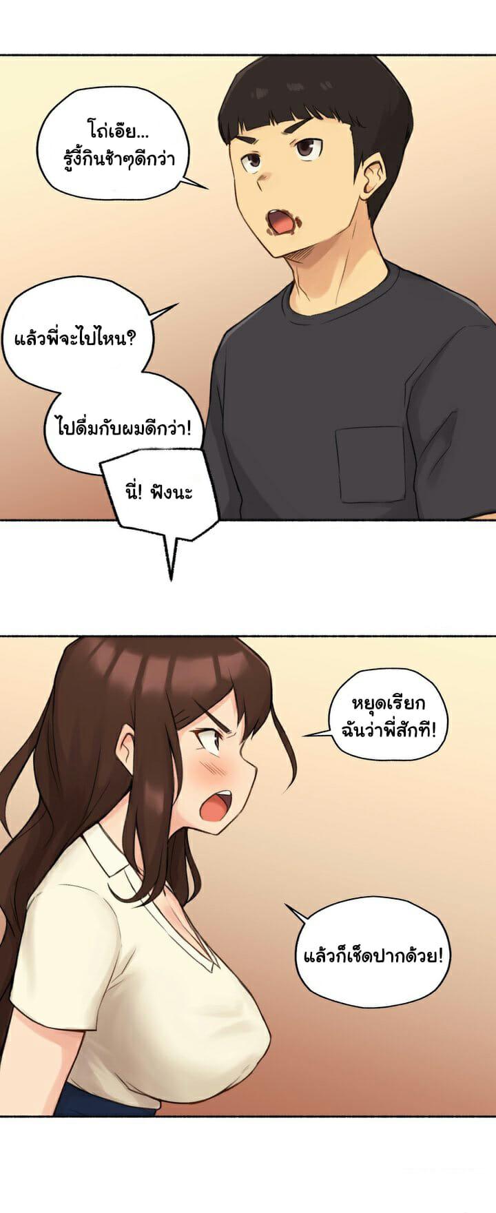 Sexual Exploits ตอนที่ 11 แปลไทย รูปที่ 18