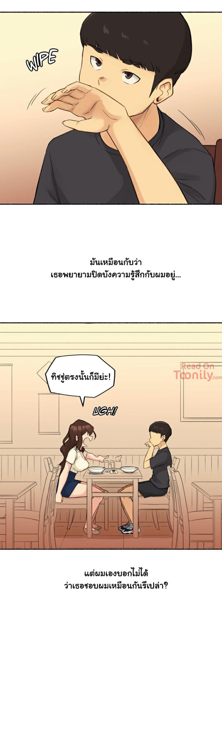 Sexual Exploits ตอนที่ 11 แปลไทย รูปที่ 19