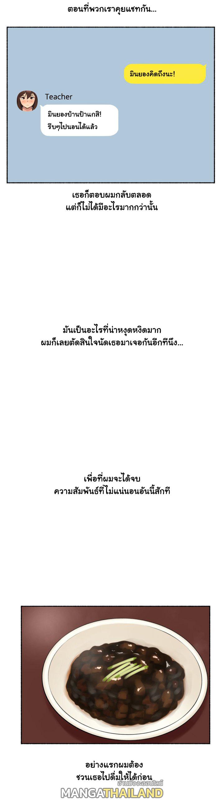 Sexual Exploits ตอนที่ 11 แปลไทย รูปที่ 20