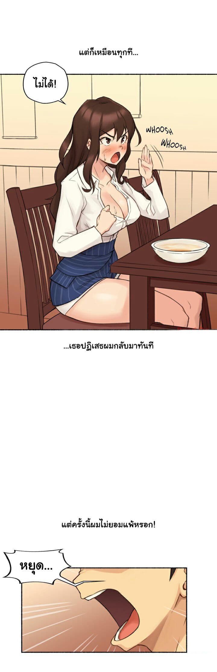 Sexual Exploits ตอนที่ 11 แปลไทย รูปที่ 24