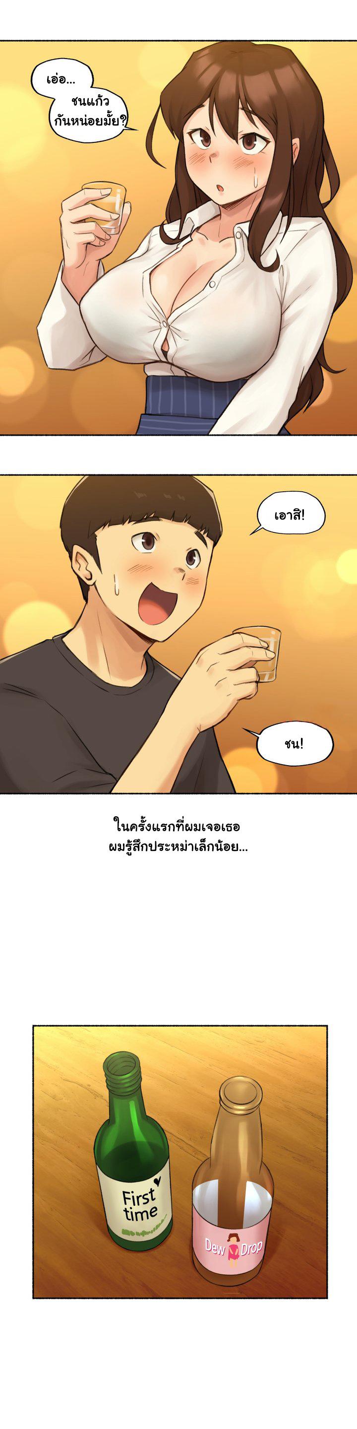 Sexual Exploits ตอนที่ 11 แปลไทย รูปที่ 28