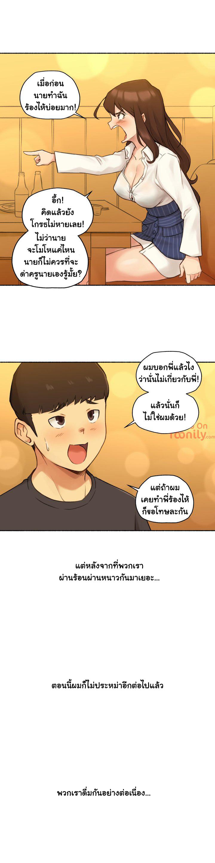 Sexual Exploits ตอนที่ 11 แปลไทย รูปที่ 29