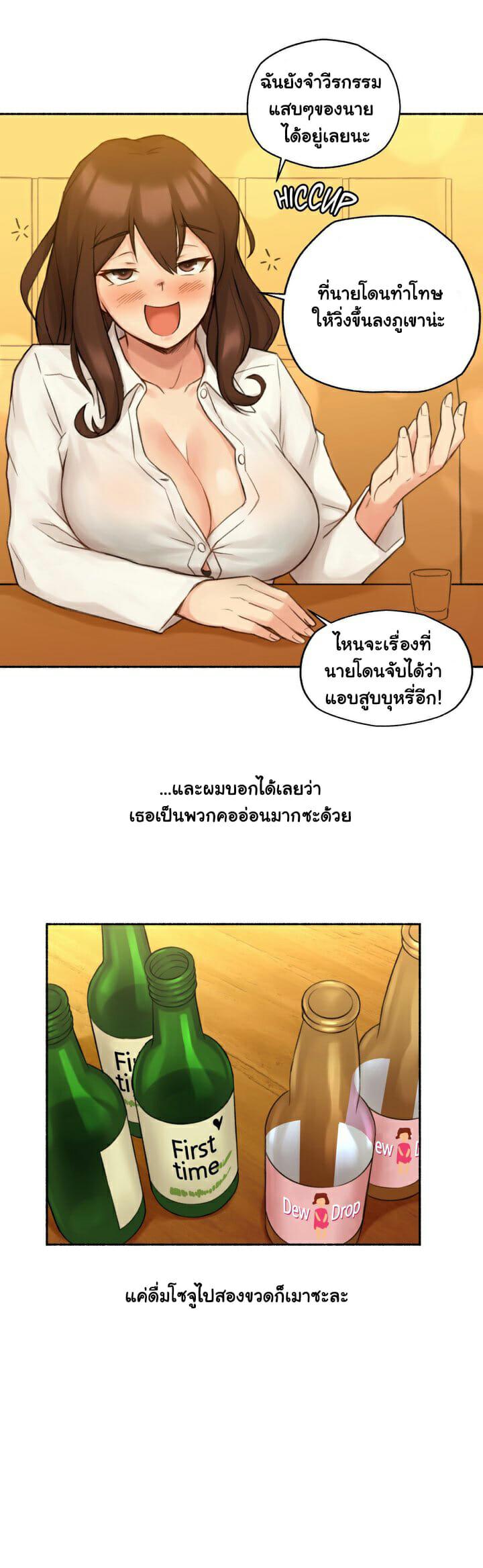 Sexual Exploits ตอนที่ 11 แปลไทย รูปที่ 30