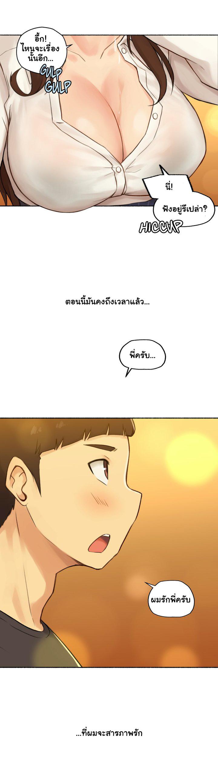 Sexual Exploits ตอนที่ 11 แปลไทย รูปที่ 31