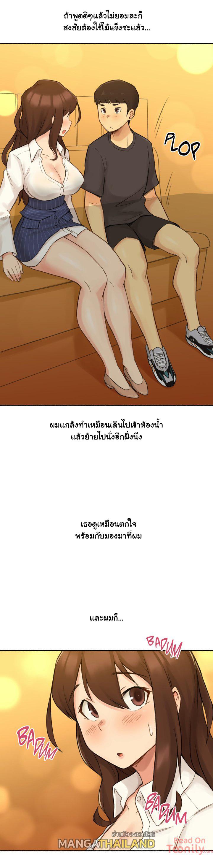 Sexual Exploits ตอนที่ 11 แปลไทย รูปที่ 33