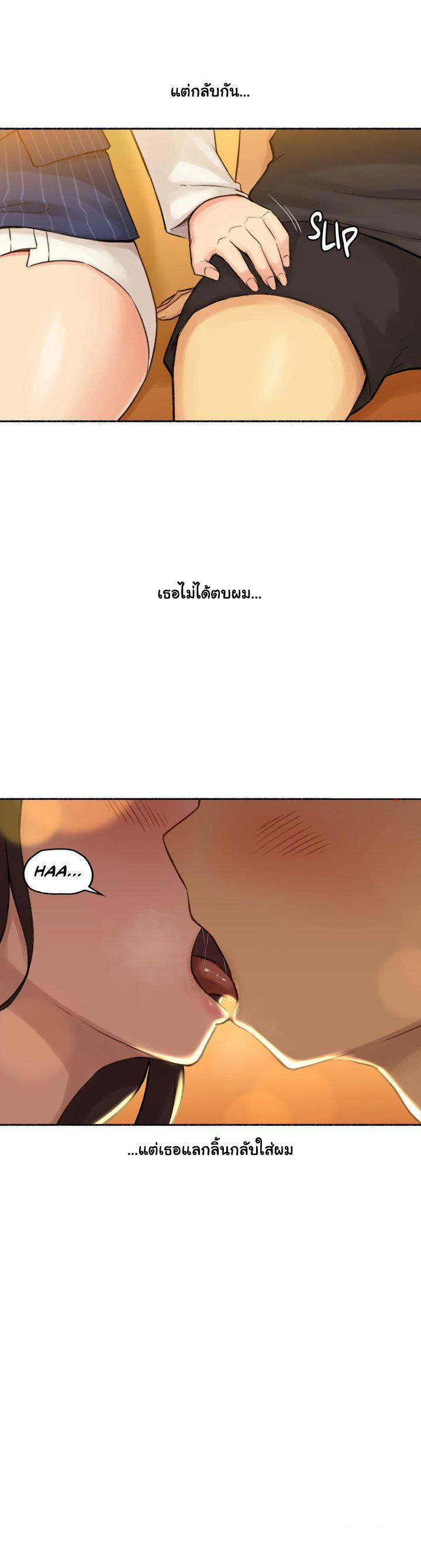 Sexual Exploits ตอนที่ 11 แปลไทย รูปที่ 36