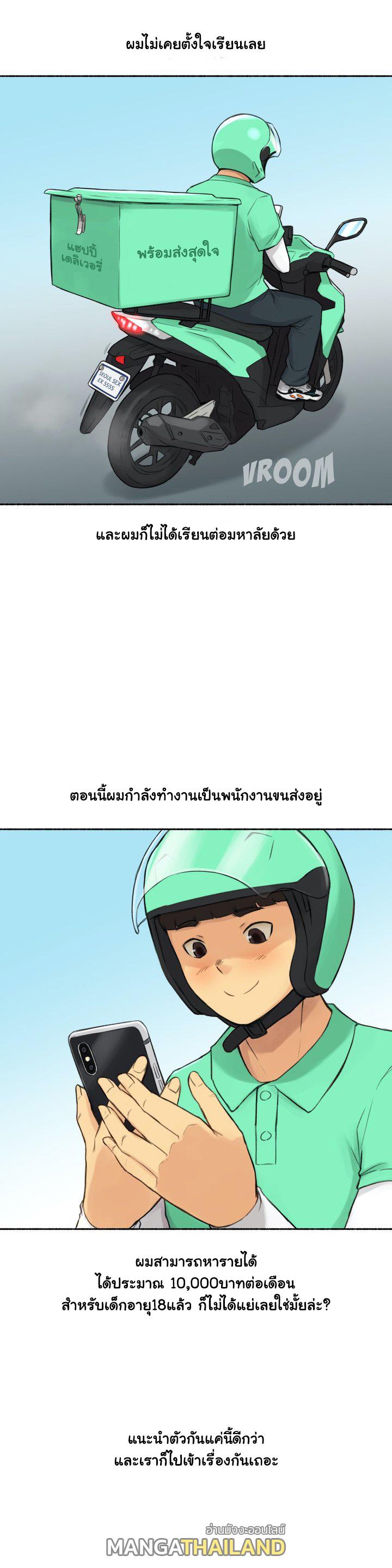 Sexual Exploits ตอนที่ 11 แปลไทย รูปที่ 4