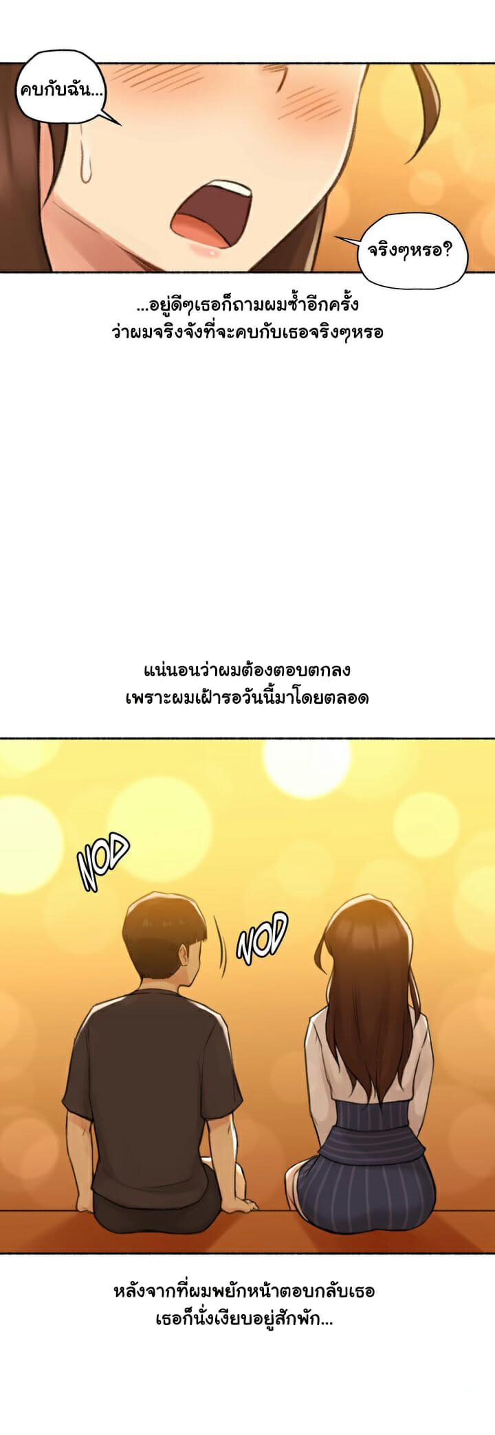 Sexual Exploits ตอนที่ 12 แปลไทย รูปที่ 10