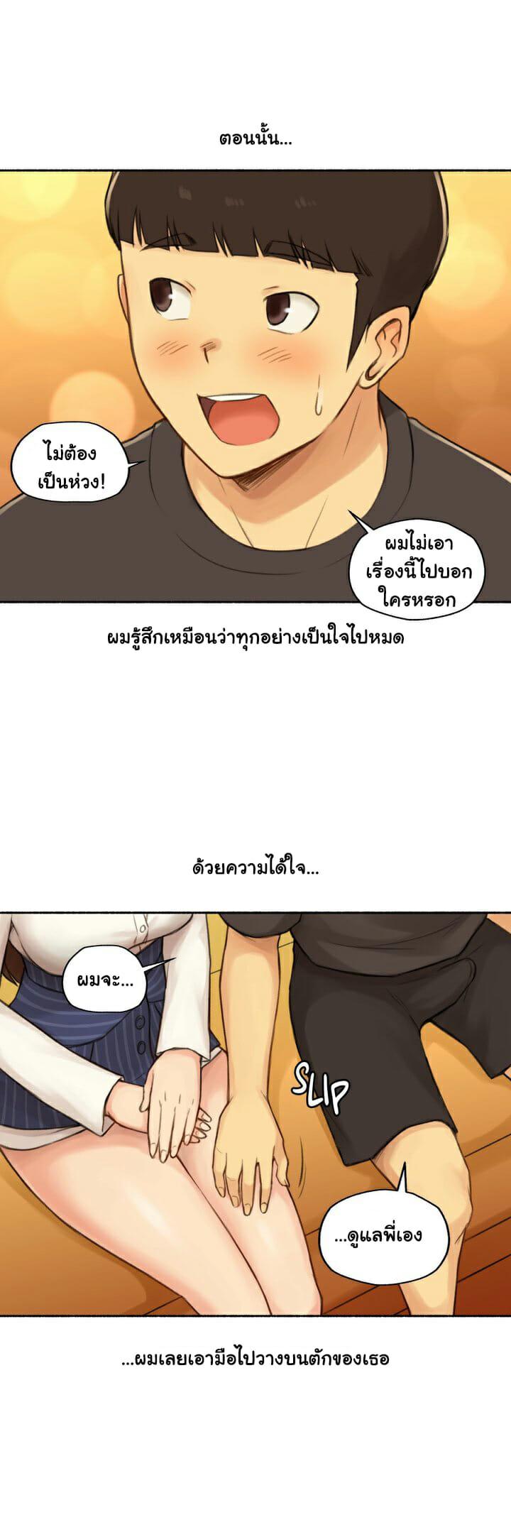 Sexual Exploits ตอนที่ 12 แปลไทย รูปที่ 12