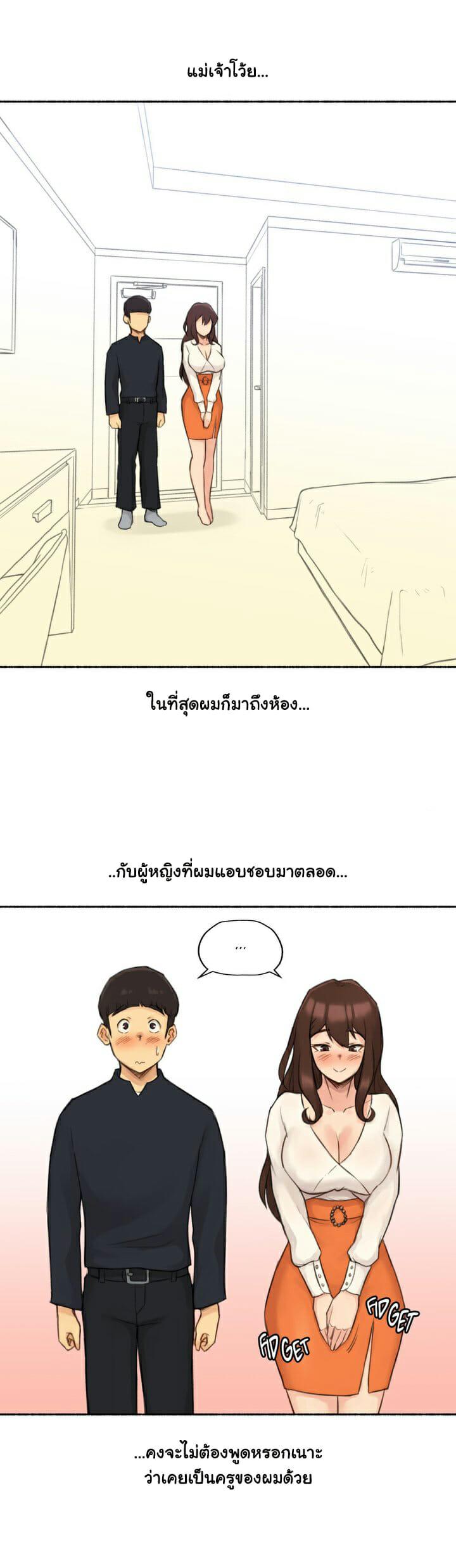 Sexual Exploits ตอนที่ 12 แปลไทย รูปที่ 20