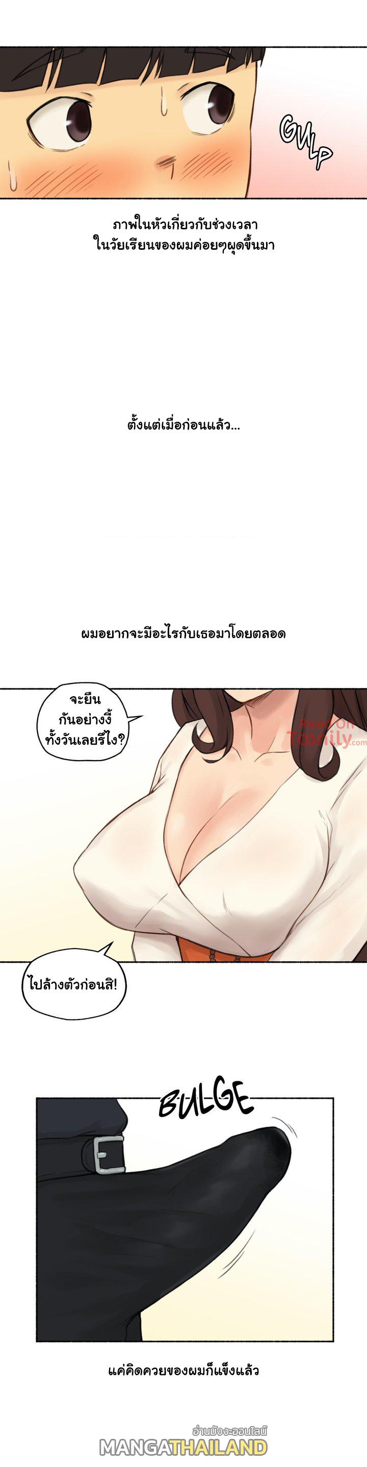 Sexual Exploits ตอนที่ 12 แปลไทย รูปที่ 21