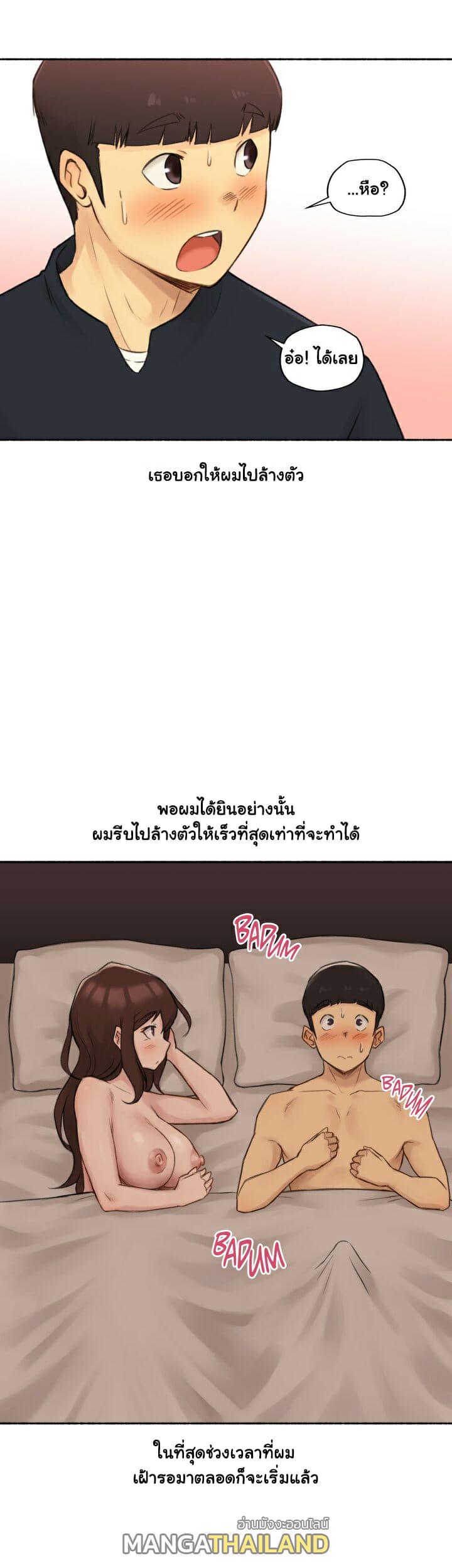 Sexual Exploits ตอนที่ 12 แปลไทย รูปที่ 22