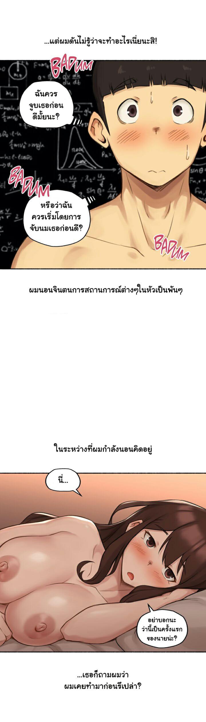 Sexual Exploits ตอนที่ 12 แปลไทย รูปที่ 23