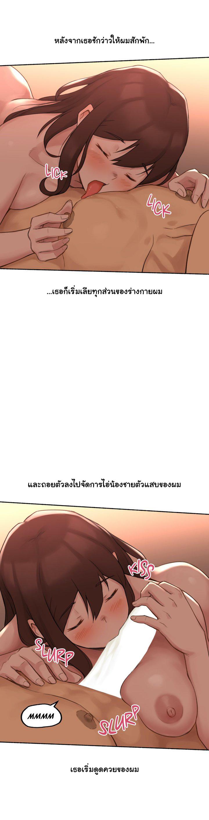 Sexual Exploits ตอนที่ 12 แปลไทย รูปที่ 27