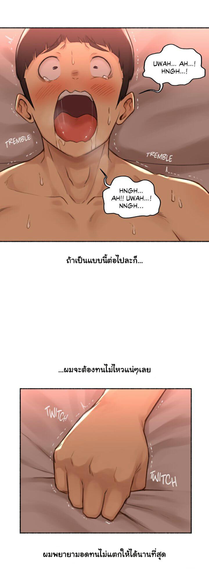 Sexual Exploits ตอนที่ 12 แปลไทย รูปที่ 30