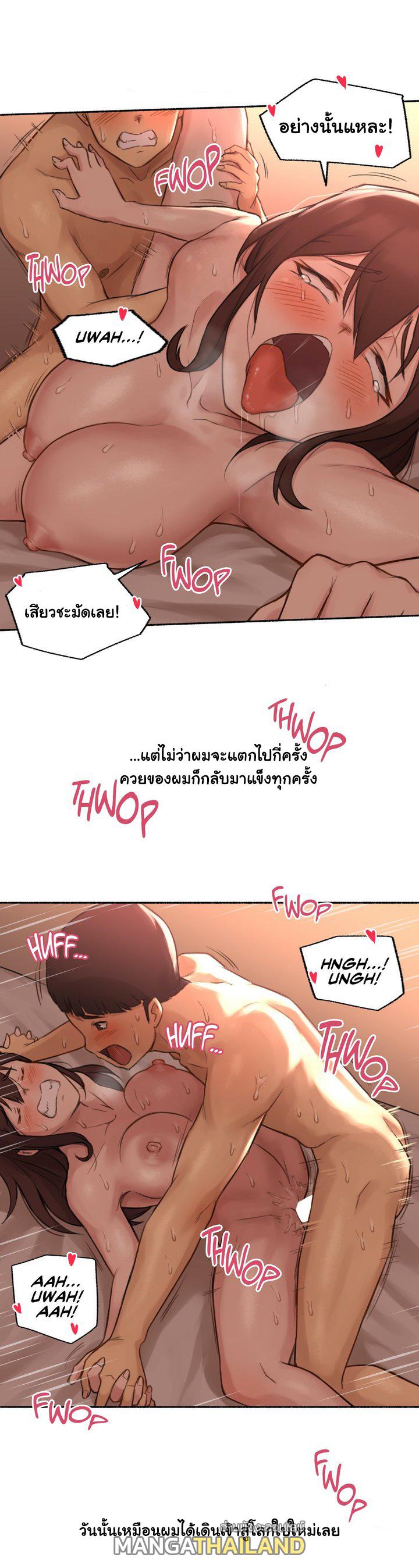 Sexual Exploits ตอนที่ 12 แปลไทย รูปที่ 38