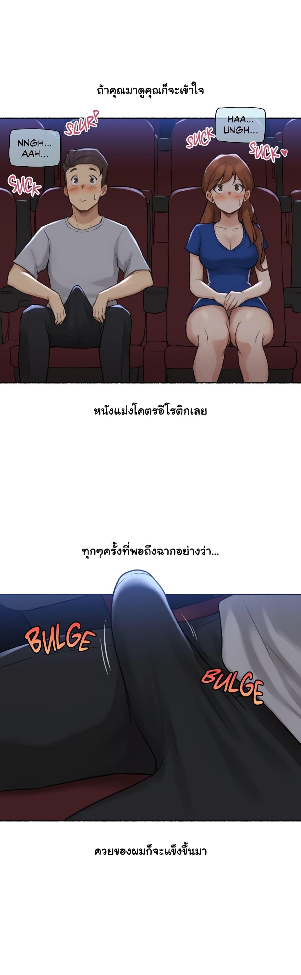 Sexual Exploits ตอนที่ 13 แปลไทย รูปที่ 11